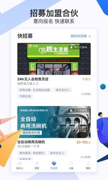 爱合伙截图2