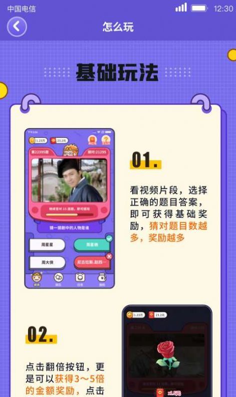 猜猜这是谁红包游戏app图片1