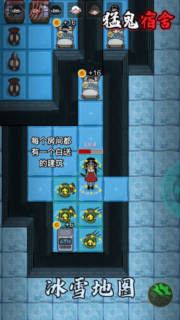 猛鬼宿舍2.3.0版.jpg