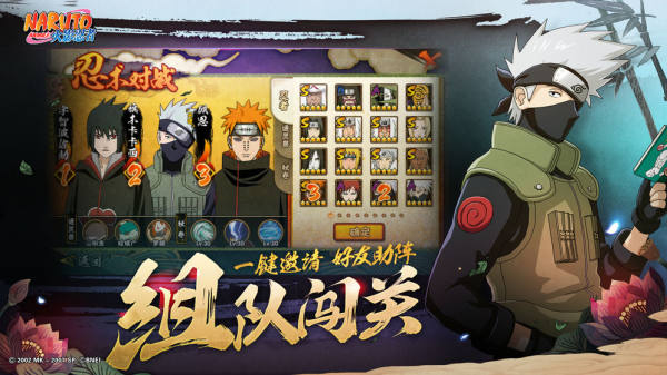 火影忍者体验服 v1.44.26.7