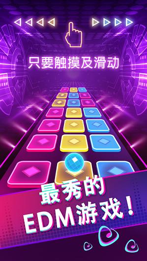 炫动球球3D截图0