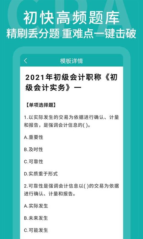 名师会计学堂.png