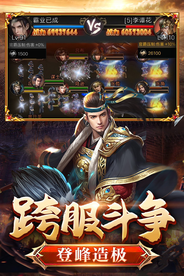 翼三国2官网版