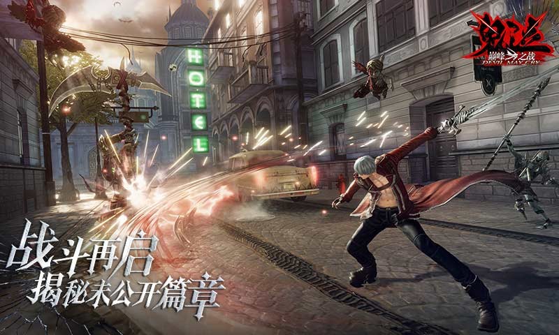 鬼泣巅峰之战内测版本  v1.0.0