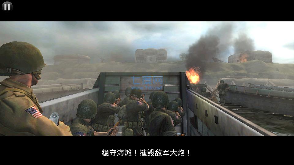 火线指令诺曼底99999破解版