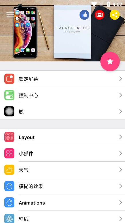 IOS Launcher14最新版