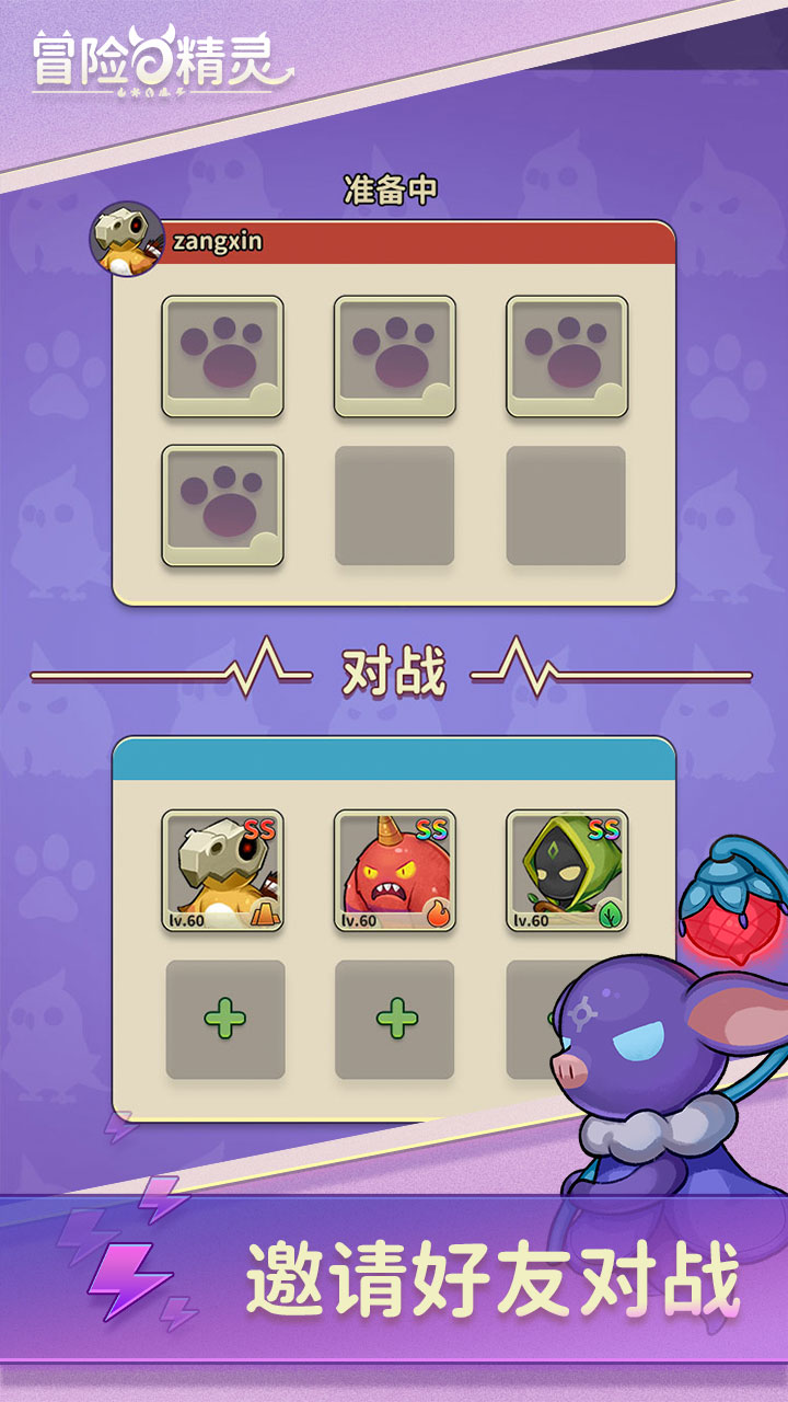 冒险与精灵截图1