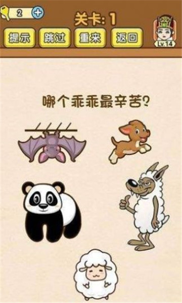 我解迷特牛截图2