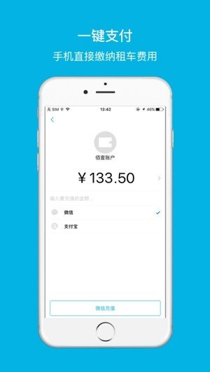 佰壹出行 版本：v2.3.1