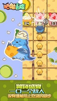 肥啾大冒险截图2