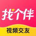 找个伴平台