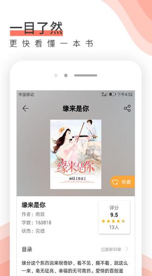 唯空阅读