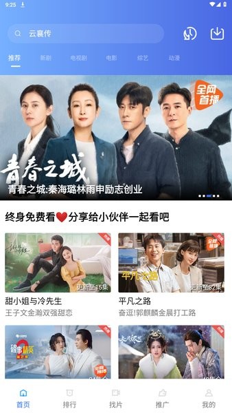 乐播视频app官方正版