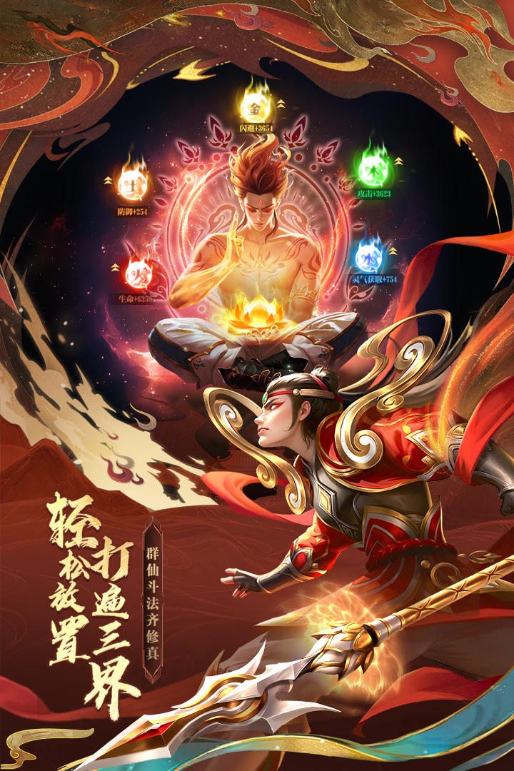 太吾纪元截图0