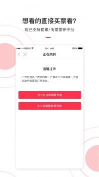电影管家ios版截图0
