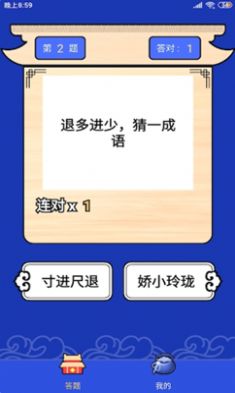 答题满分宝游戏红包版图片1