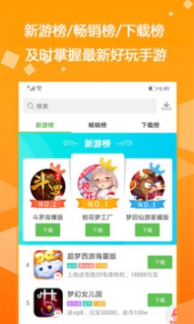 GM游戏助手截图2