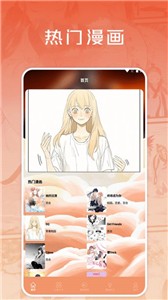 浮云漫画小屋官方版截图0