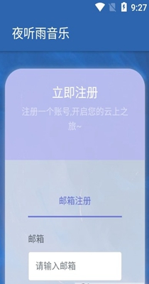夜听雨音乐截图0