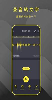 转文字录音笔.png