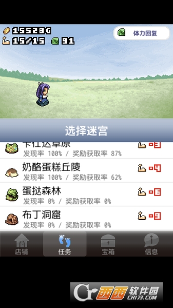 王国道具店2中文版 v1.0 安卓版