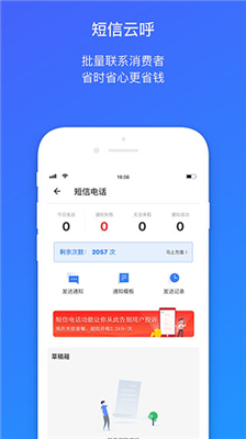 菜鸟包裹侠
