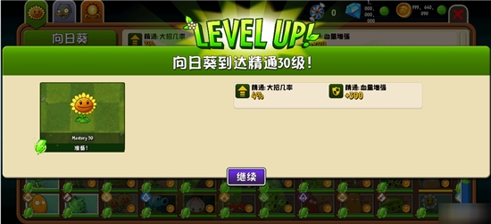 植物大战僵尸2国际版8.0.12020最新版截图2
