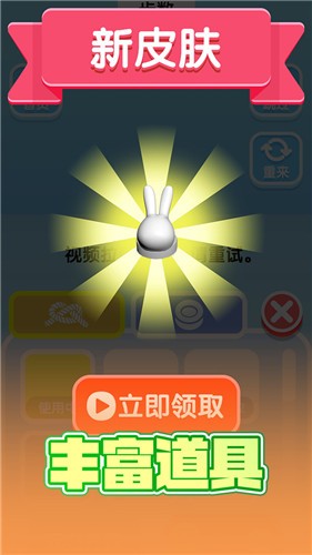 抖音开心解绳子截图3
