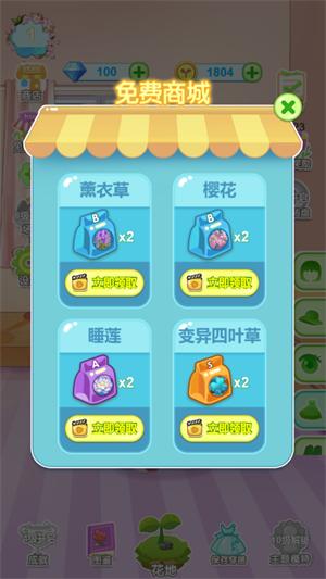 梦幻花仙子截图2