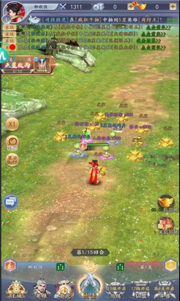 轩辕剑女娲石出世  v1.0.33