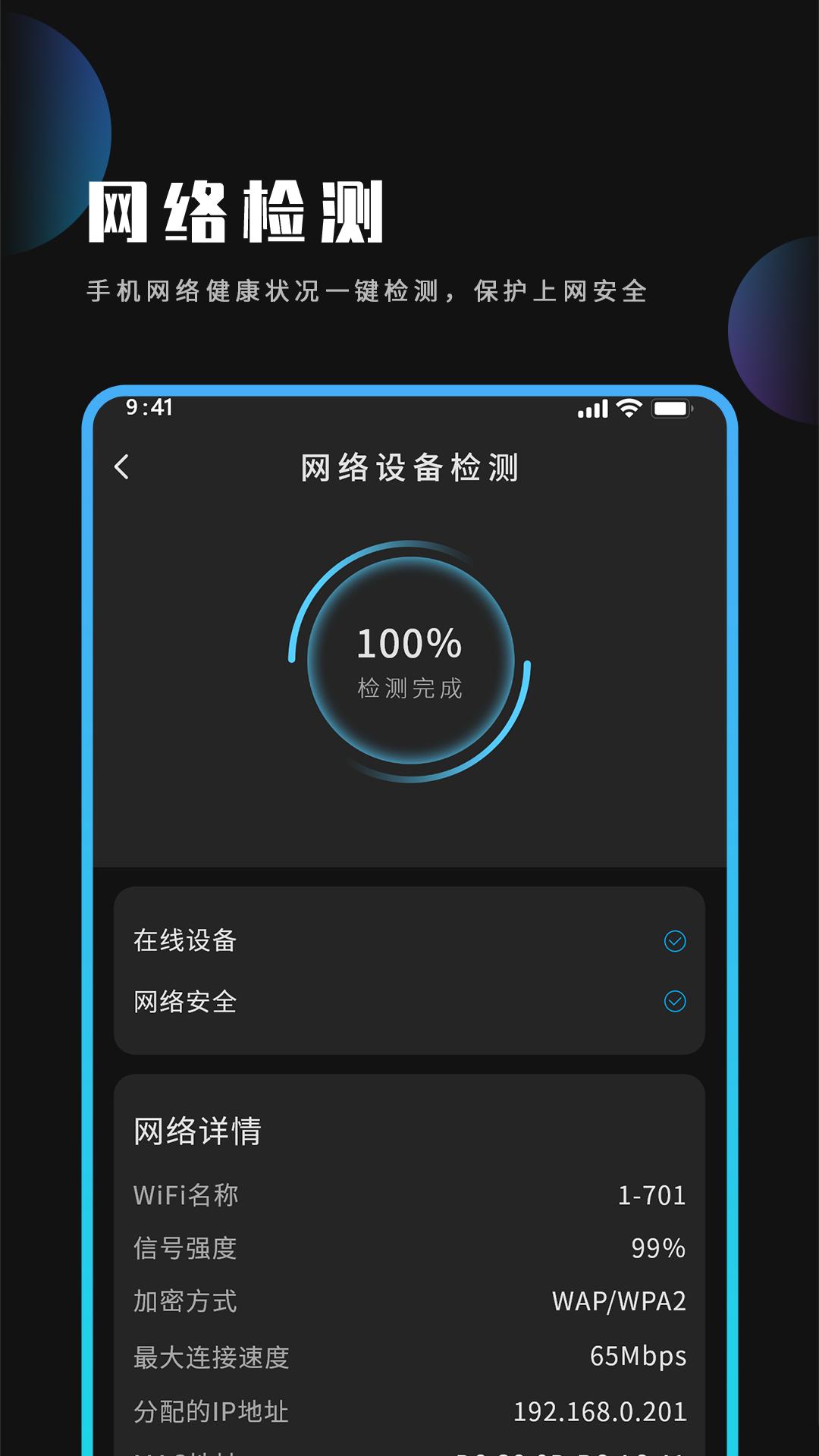电池省电清理王截图0