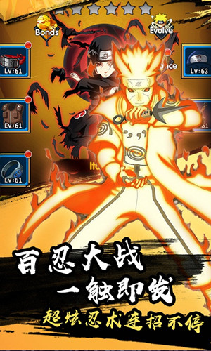 六道忍术传
