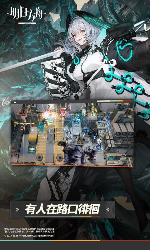 明日方舟游戏