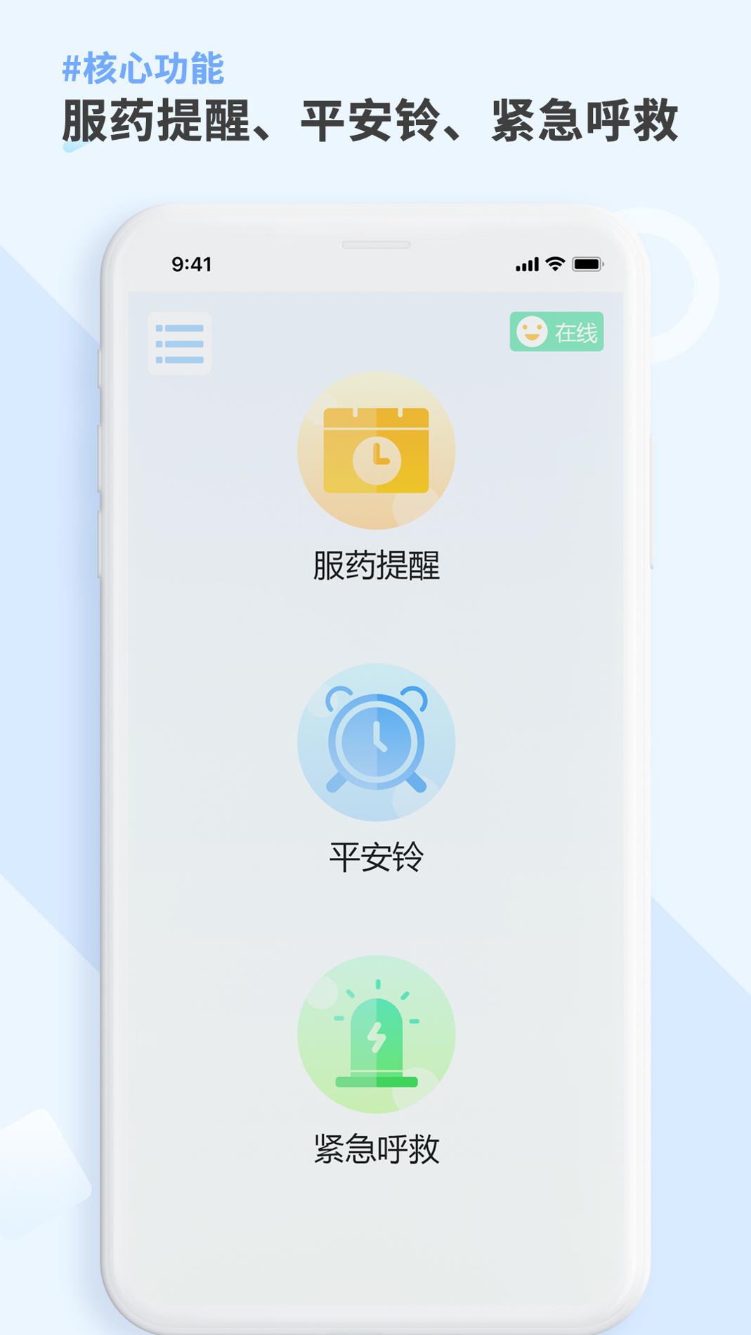 康言Mini药箱截图0