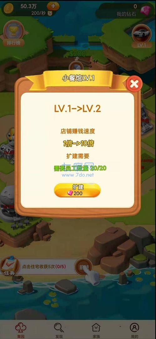 元旦狂欢游戏截图2