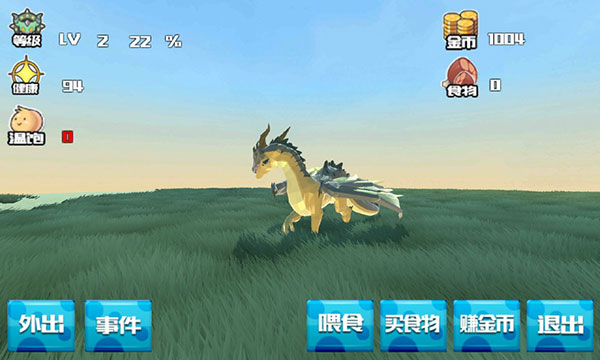 巨龙养成计划手机版 v1.0