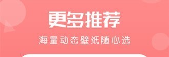 动态壁纸美化