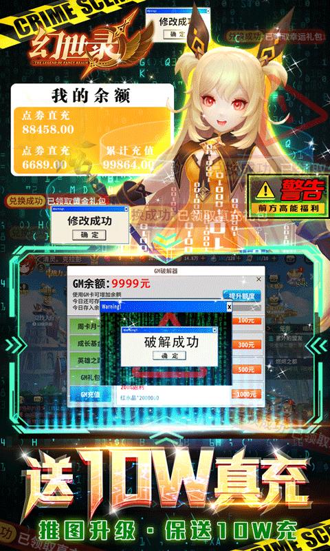 幻世录GM版截图3