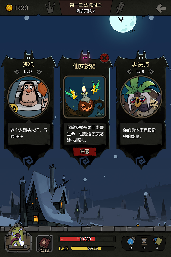 月圆之夜 版本：1.5.7.6