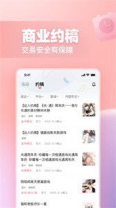 网易创作匠创作平台截图1