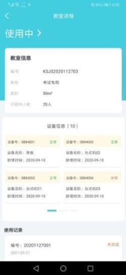 捷微驾E管 v1.0.0