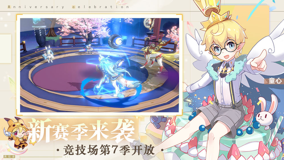 奥拉星1.0.155无限星币最新版2020图片2
