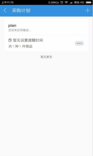 太极云商