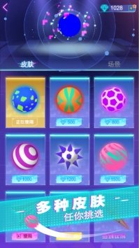 节奏欢乐跑截图0
