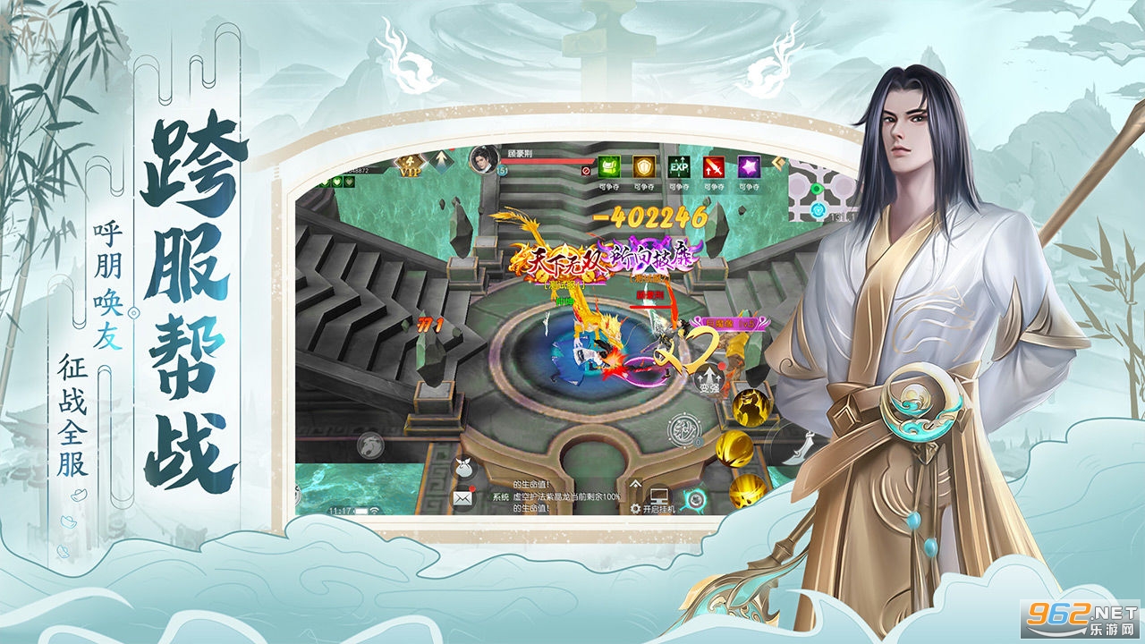 破天世界 v1.11官方版