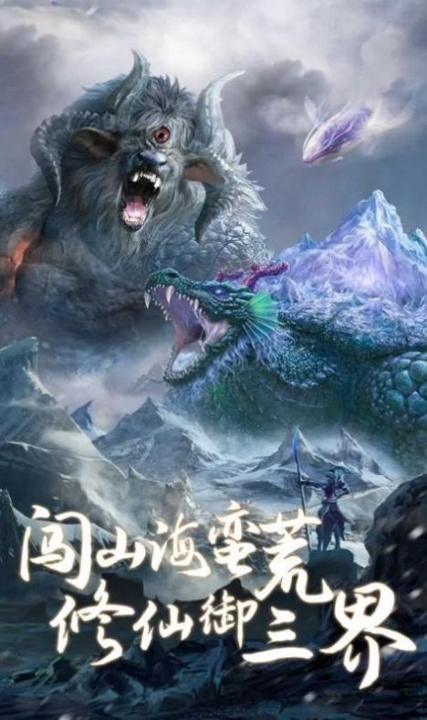 七仙女大战山海经手游官方最新版  v4.2.4