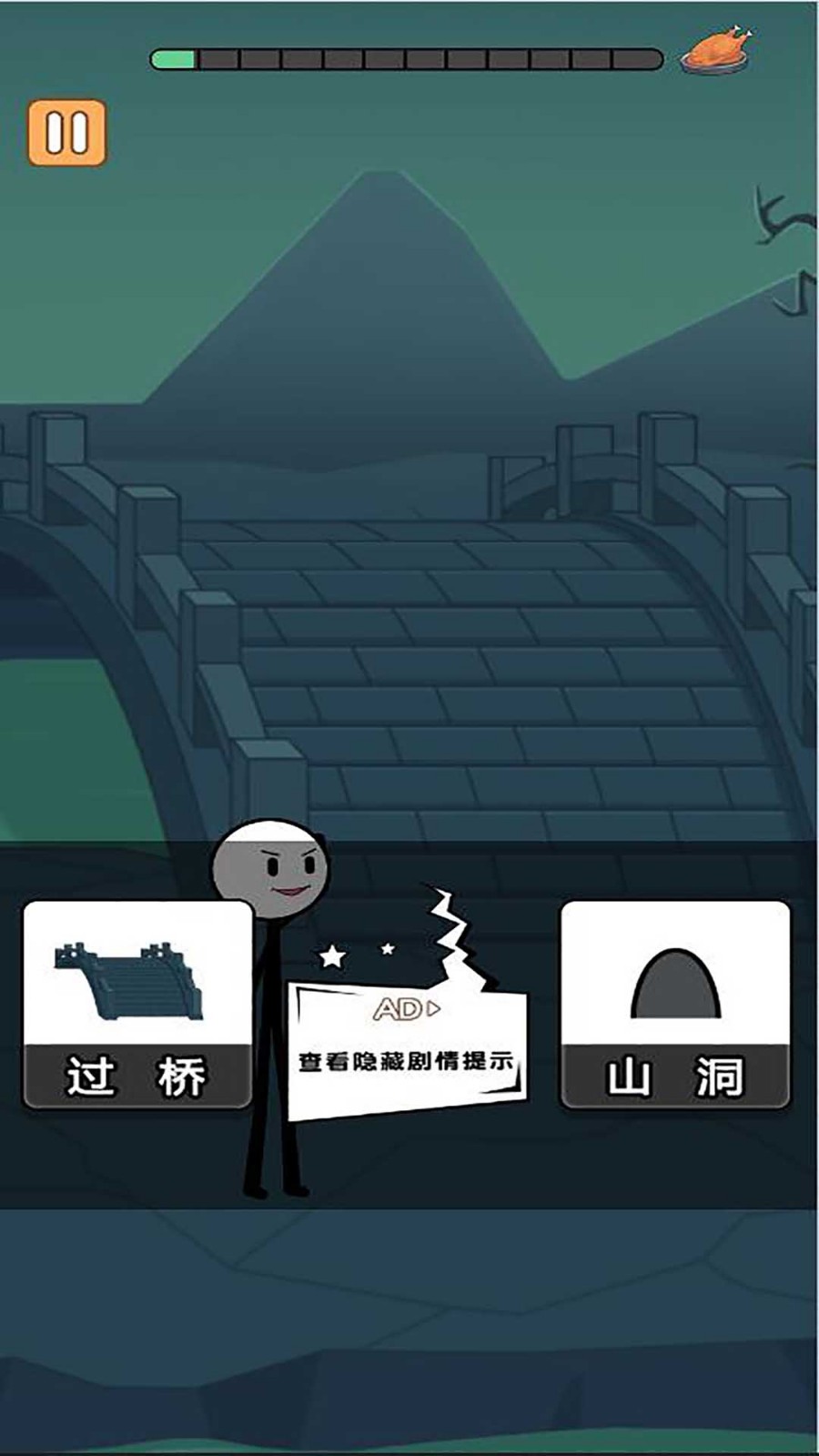 火柴人冒险日记2截图2