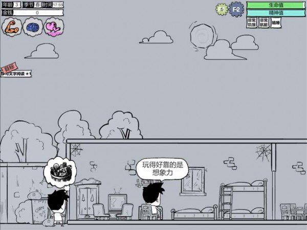 众生手游 版本：v0.7.6