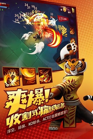 功夫熊猫3截图2