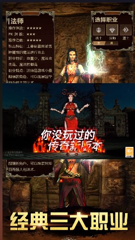 雷神传奇三神剑版